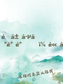 開局孵出麒麟，請大家相信科學
